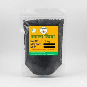 Kalo jira / Black Cumin / কালো জিরা 1 kg