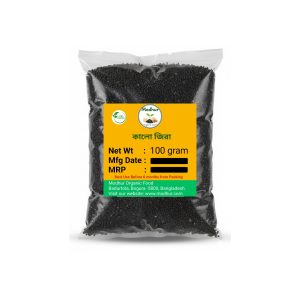 Black Cumin (Kalo Jira) - 100gram
