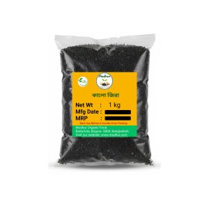 Black Cumin (Kalo Jira) -1kg