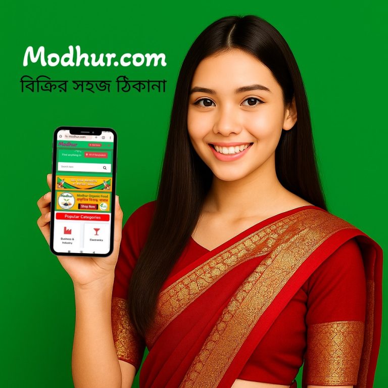 কেনা-বেচার সহজ ঠিকানা