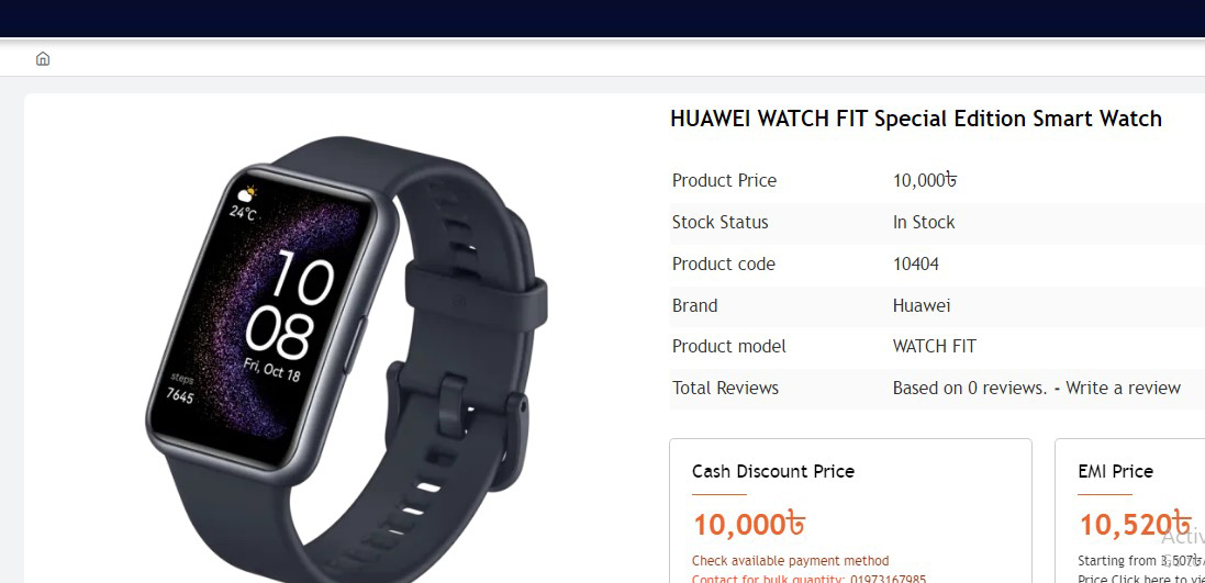 হুয়াওয়ে স্মার্ট ওয়াচ